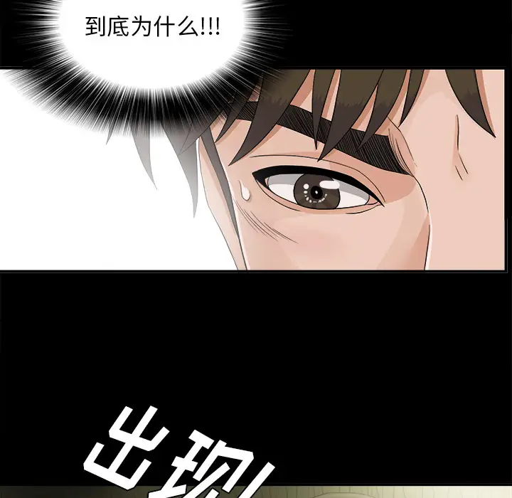 未亡人第40话