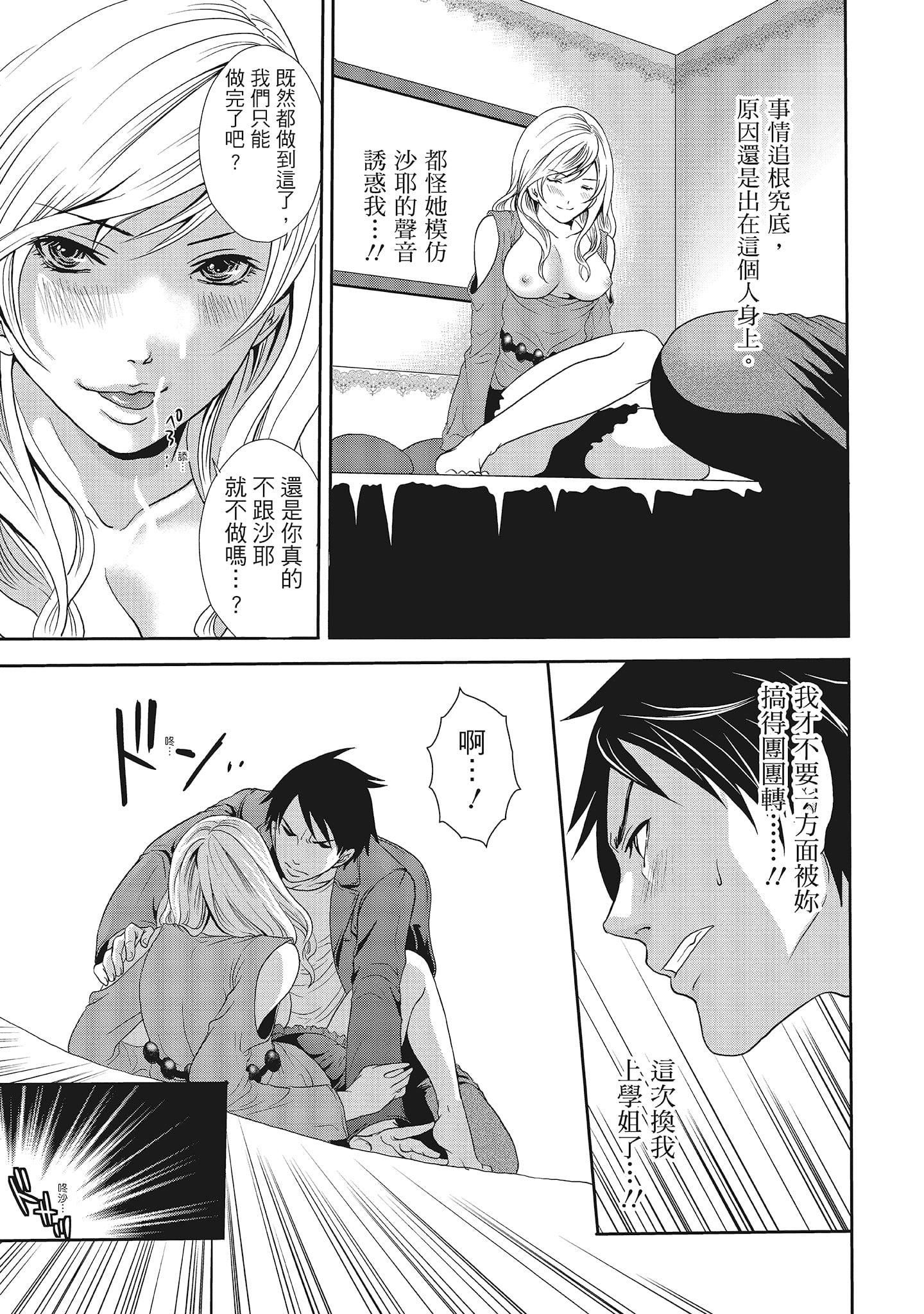 [宫原歩]エロカワ彼女の性衝动[中国翻訳][宫原歩]エロカワ彼女の性衝动[中国翻訳]