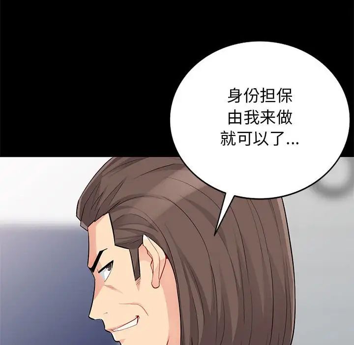 我的继母是寡妇第36话