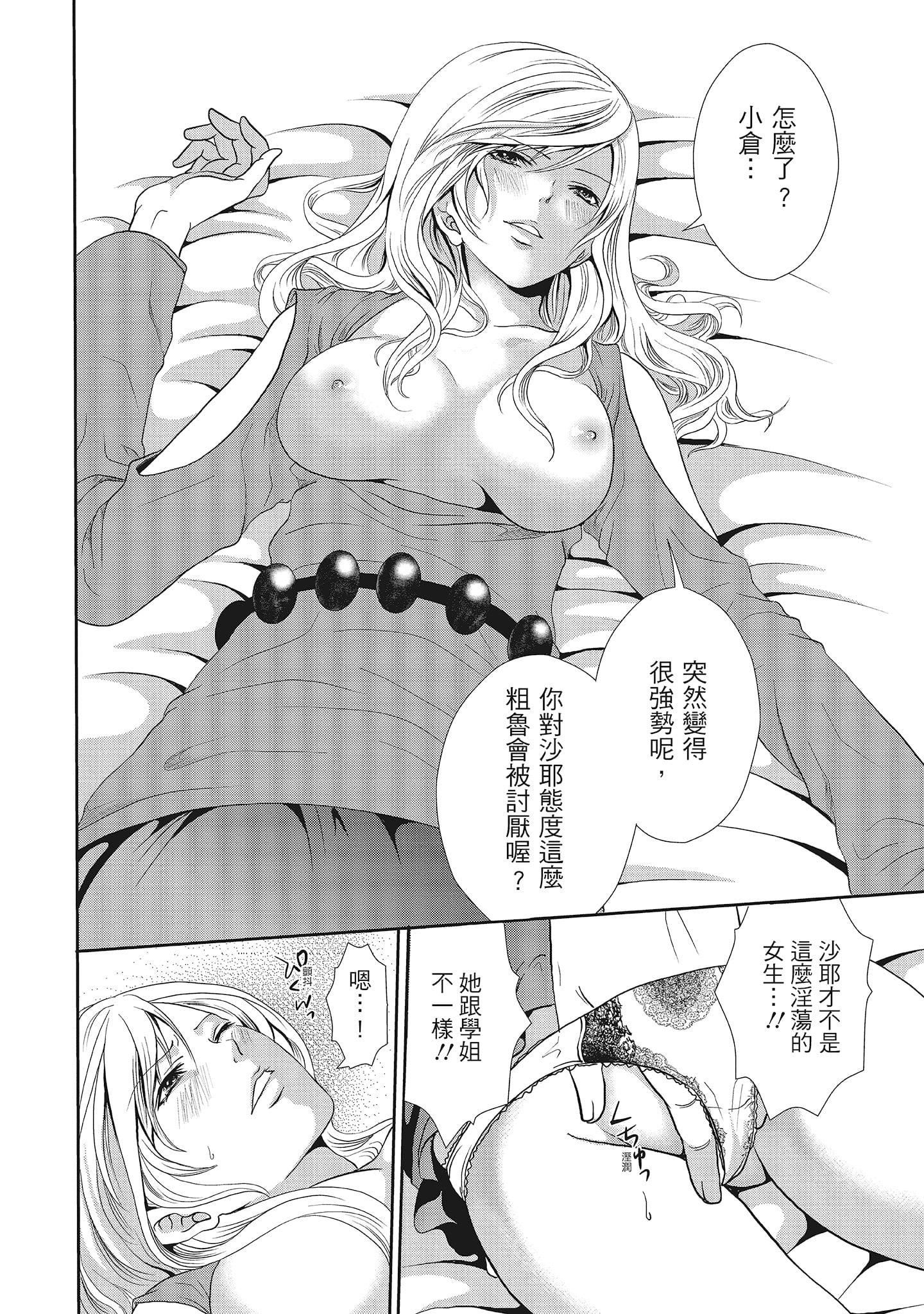 [宫原歩]エロカワ彼女の性衝动[中国翻訳][宫原歩]エロカワ彼女の性衝动[中国翻訳]