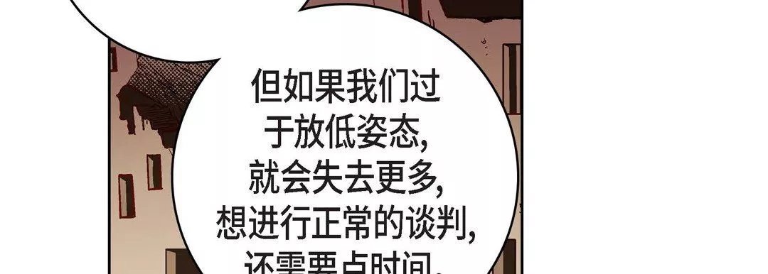 獻給心臟第80話
