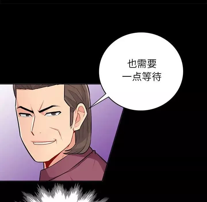 我的繼母是寡婦第36话
