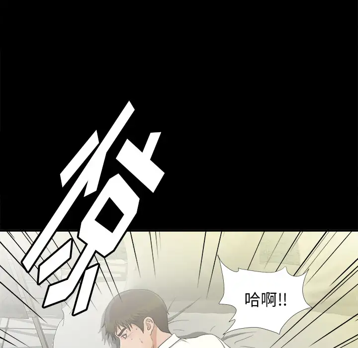 未亡人第40话
