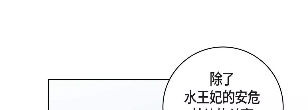 獻給心臟第80話