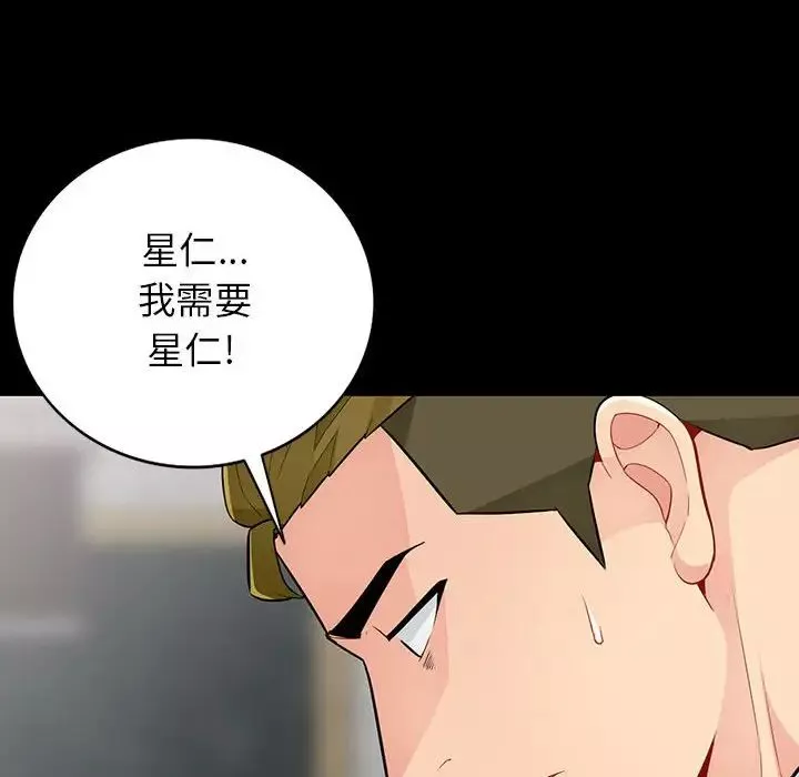 我的繼母是寡婦第36话
