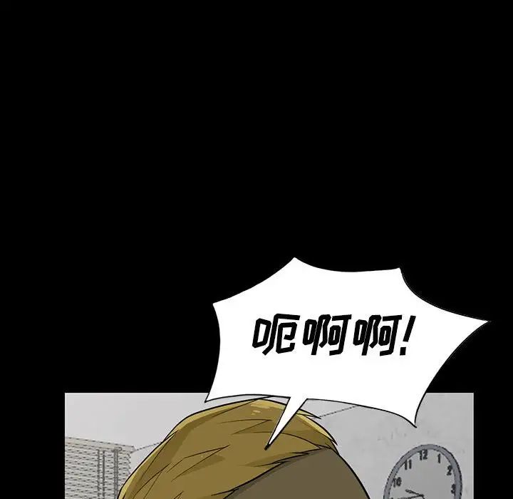 我的繼母是寡婦第36话