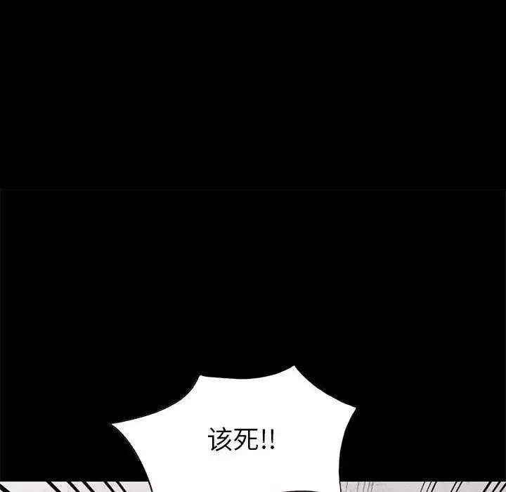 我的繼母是寡婦第36话