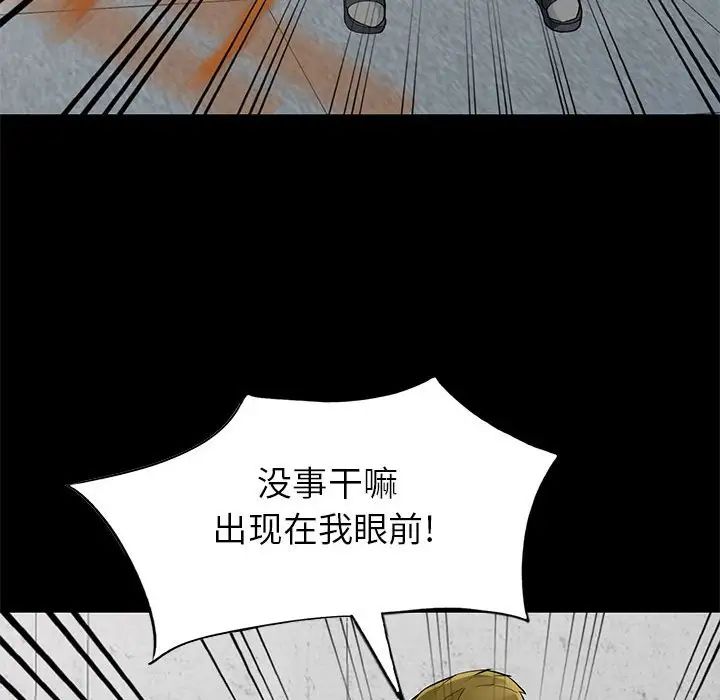 我的繼母是寡婦第36话