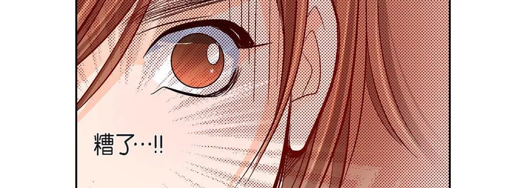 獻給心臟第80話