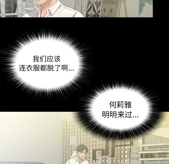 未亡人第40话
