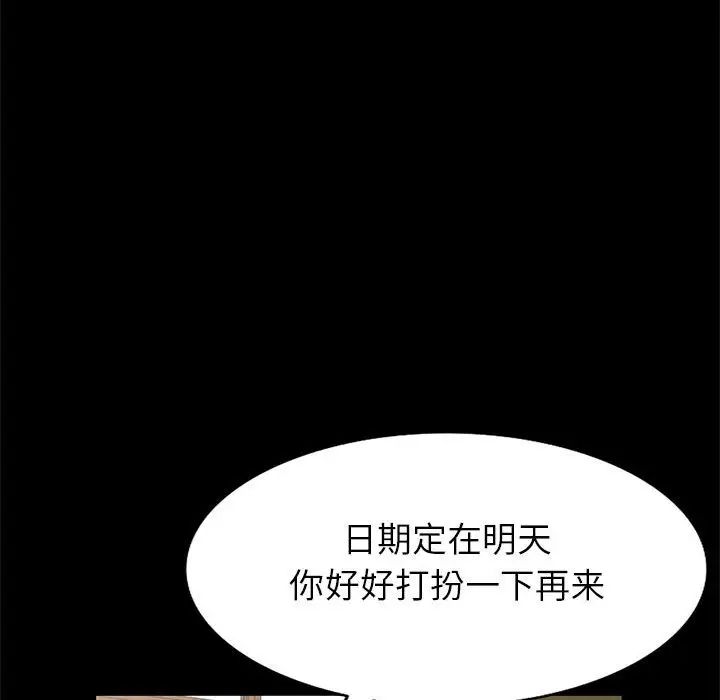 我的繼母是寡婦第36话