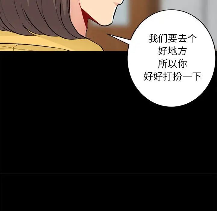 我的继母是寡妇第36话