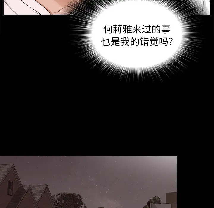 未亡人第40话