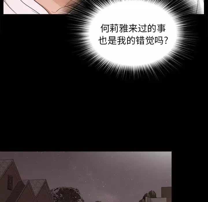 未亡人第40话