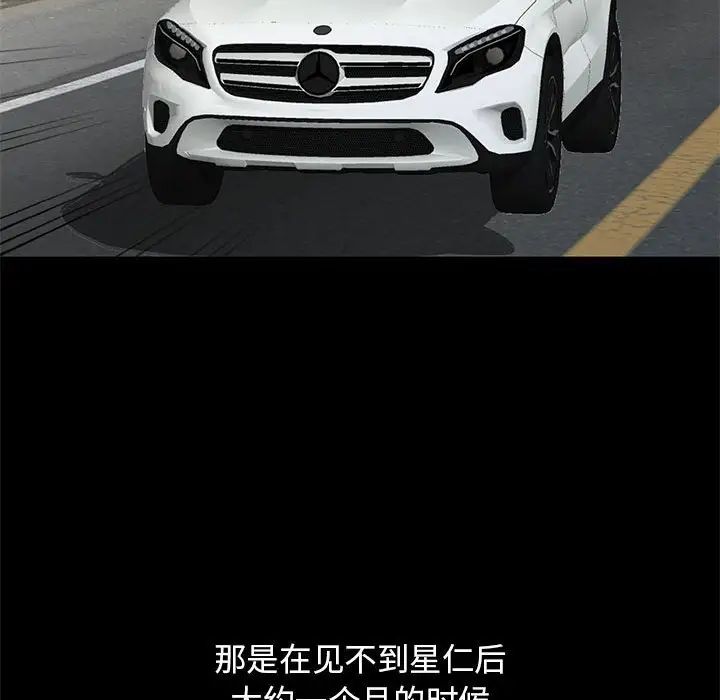 我的繼母是寡婦第36话