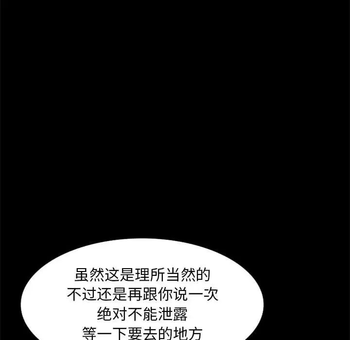 我的继母是寡妇第36话