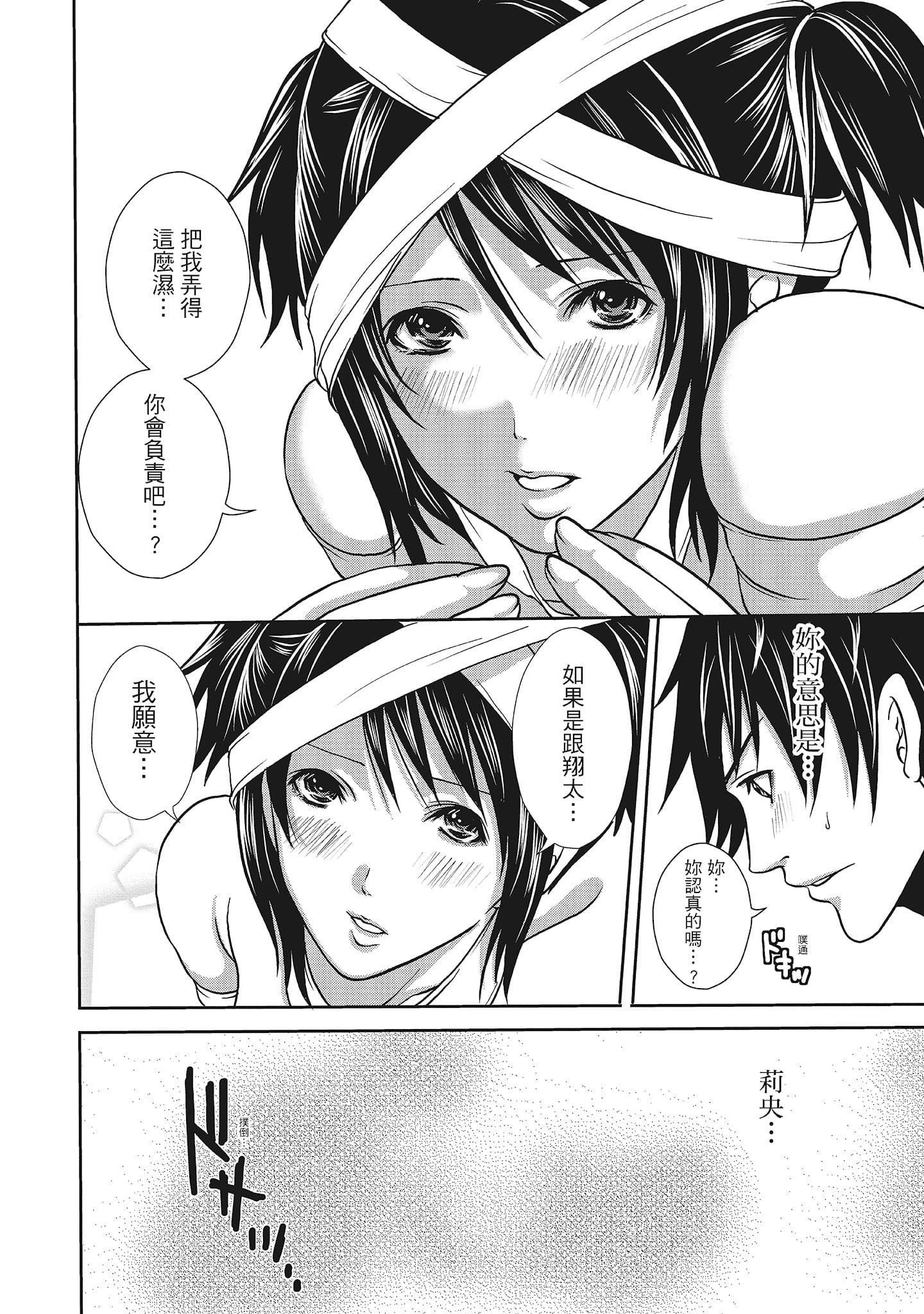 [宮原歩]エロカワ彼女の性衝動[中國翻訳][宮原歩]エロカワ彼女の性衝動[中國翻訳]