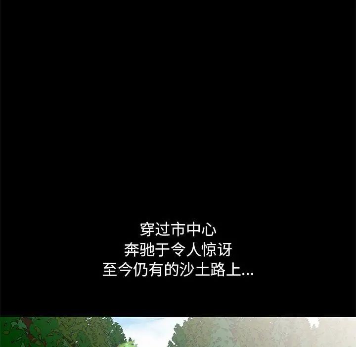 我的繼母是寡婦第36话