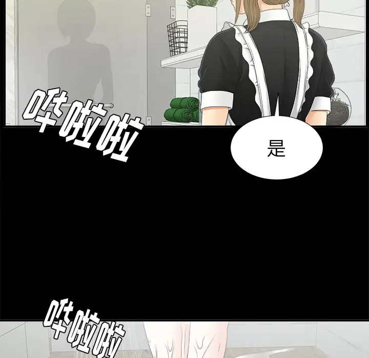未亡人第40话