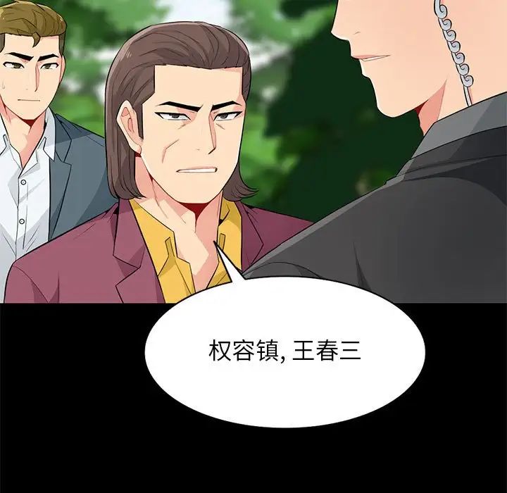 我的繼母是寡婦第36话