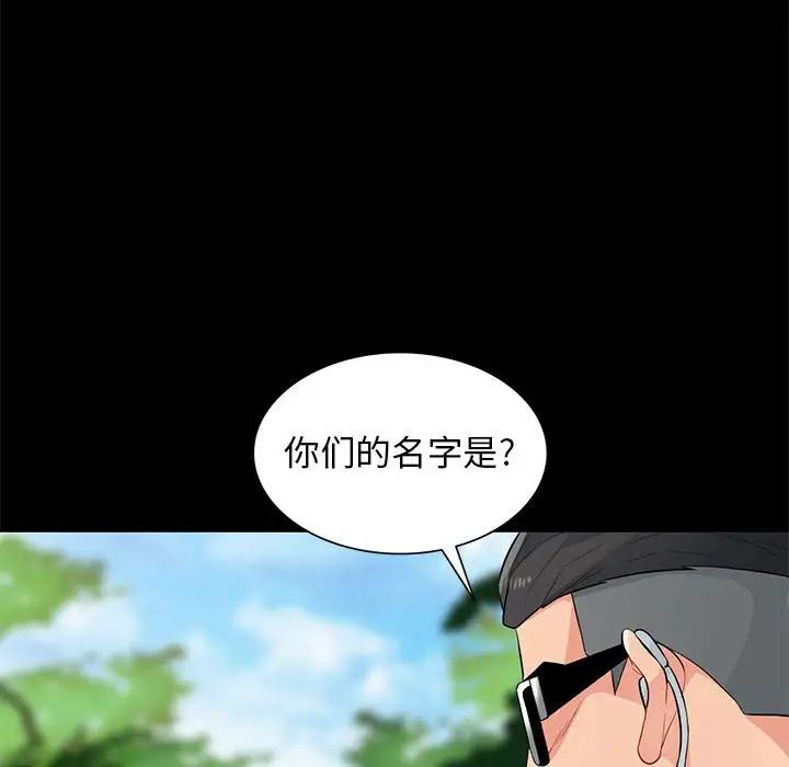 我的繼母是寡婦第36话