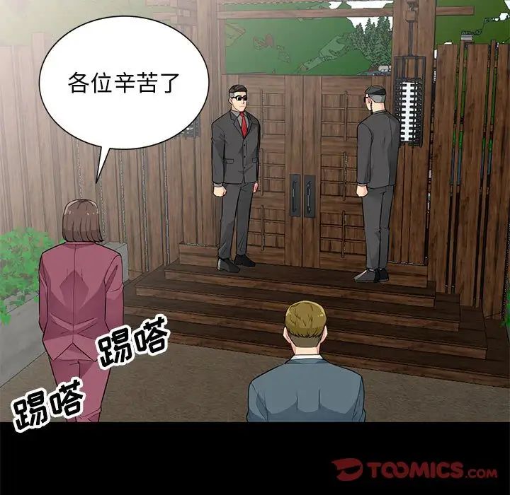 我的继母是寡妇第36话