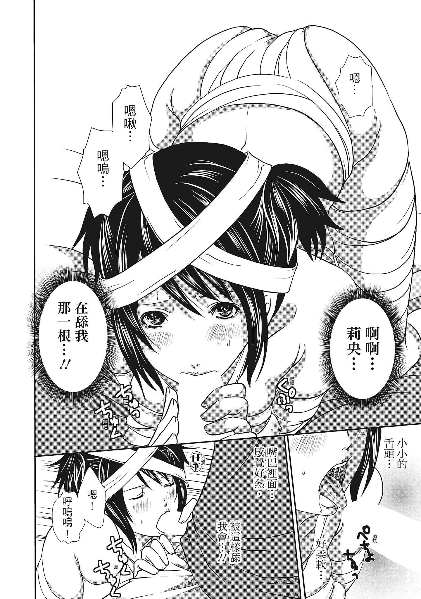 [宫原歩]エロカワ彼女の性衝动[中国翻訳][宫原歩]エロカワ彼女の性衝动[中国翻訳]