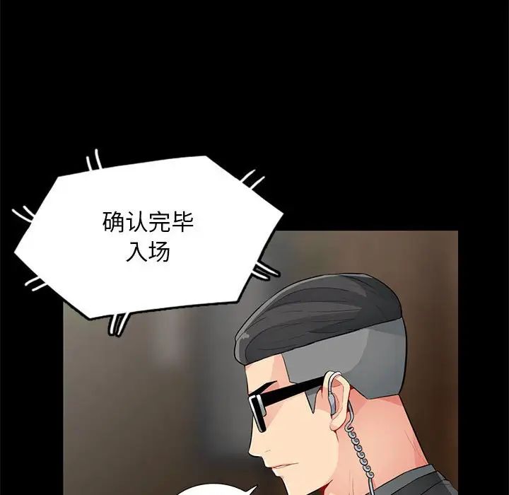我的繼母是寡婦第36话
