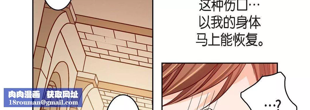 獻給心臟第80話