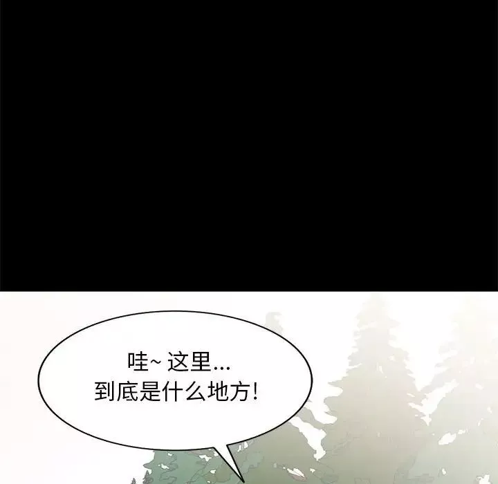 我的繼母是寡婦第36话