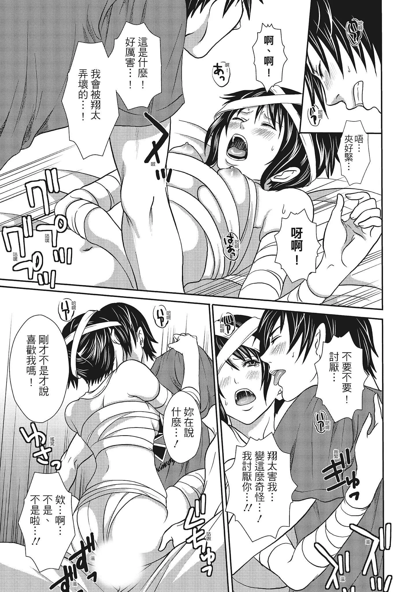 [宮原歩]エロカワ彼女の性衝動[中國翻訳][宮原歩]エロカワ彼女の性衝動[中國翻訳]