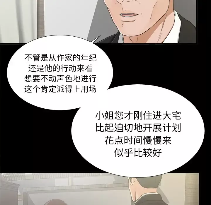 未亡人第40话