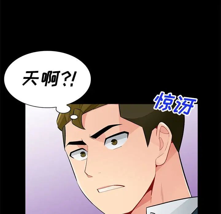 我的繼母是寡婦第36话