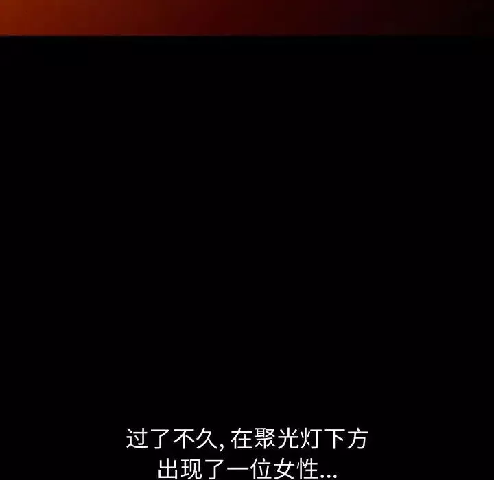 我的繼母是寡婦第37话