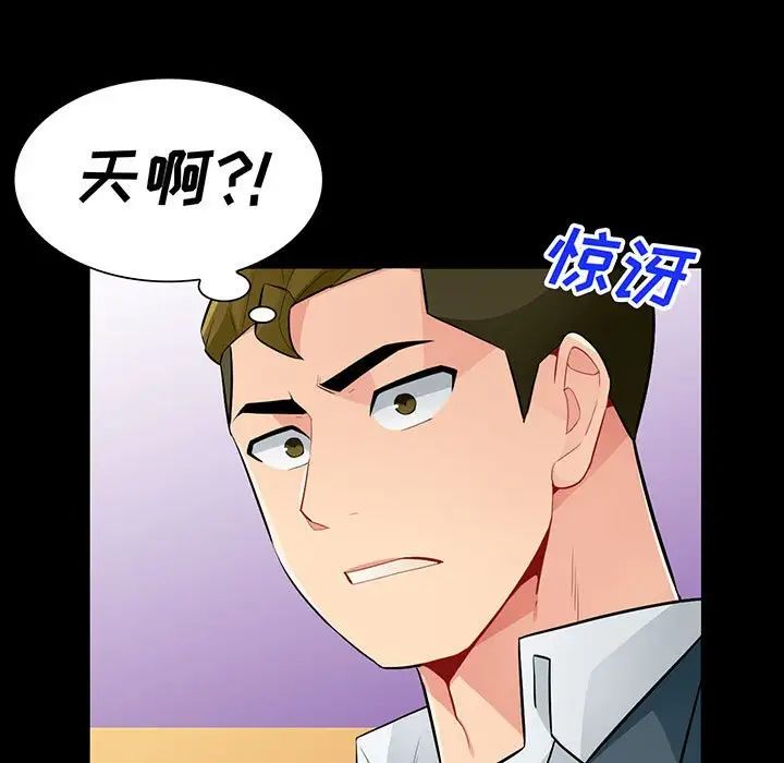 我的继母是寡妇第37话