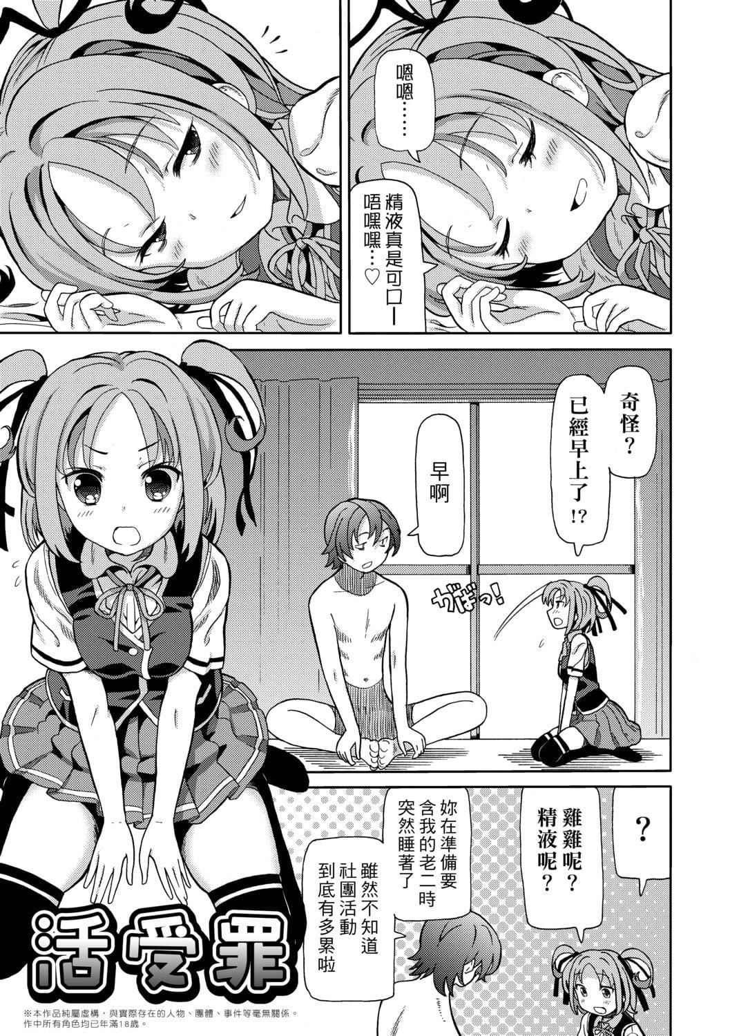 [ホーミング]超JCいもうと[中国翻訳][DL版][ホーミング]超JCいもうと[中国翻訳][DL版]