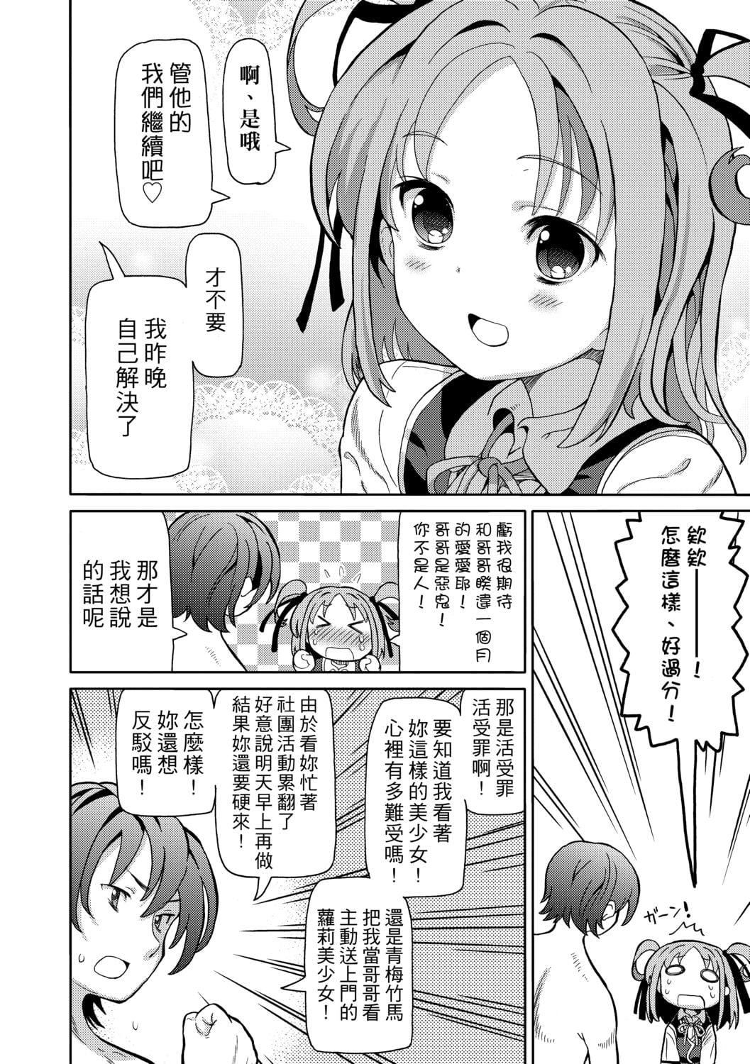 [ホーミング]超JCいもうと[中国翻訳][DL版][ホーミング]超JCいもうと[中国翻訳][DL版]