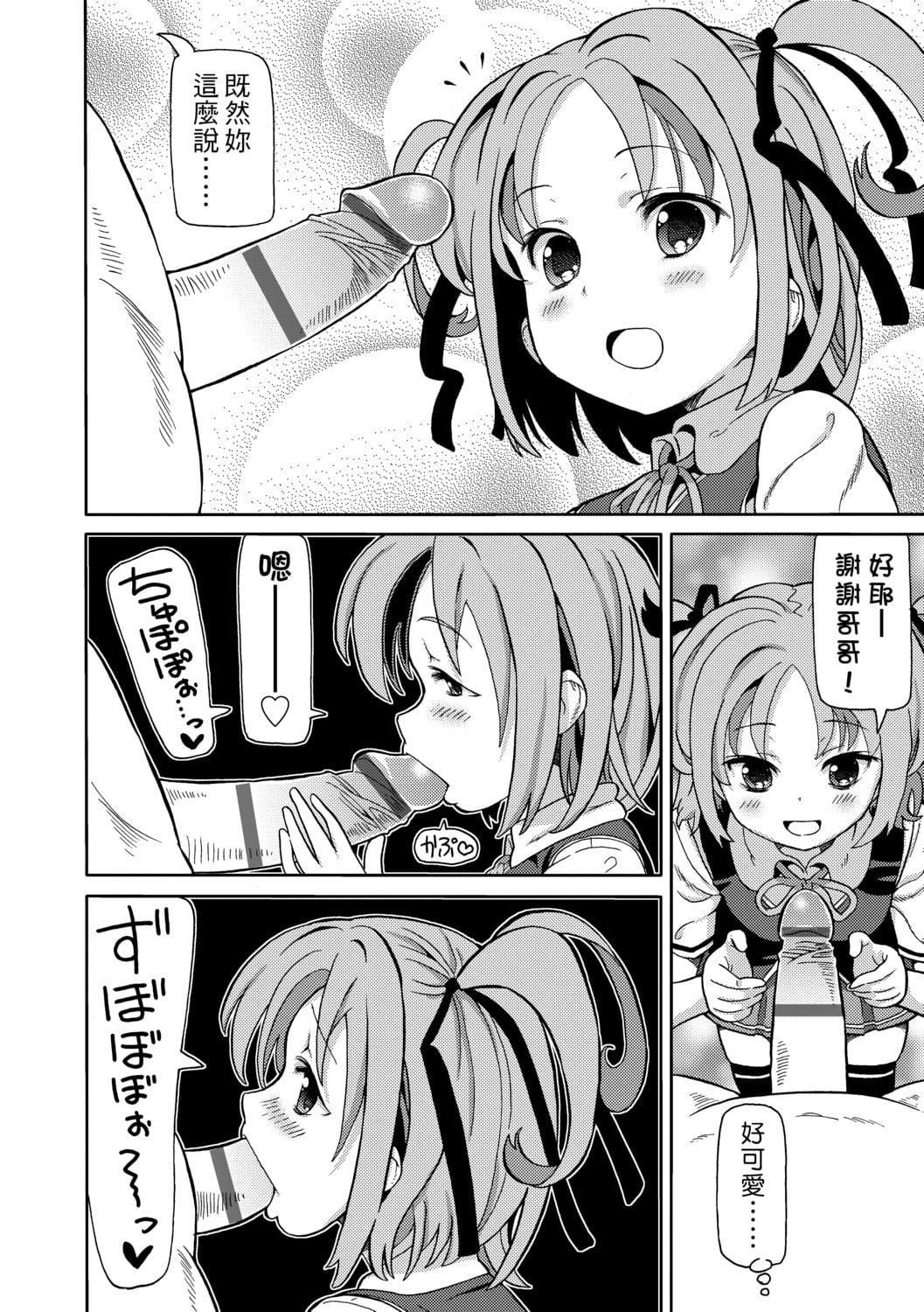 [ホーミング]超JCいもうと[中国翻訳][DL版][ホーミング]超JCいもうと[中国翻訳][DL版]