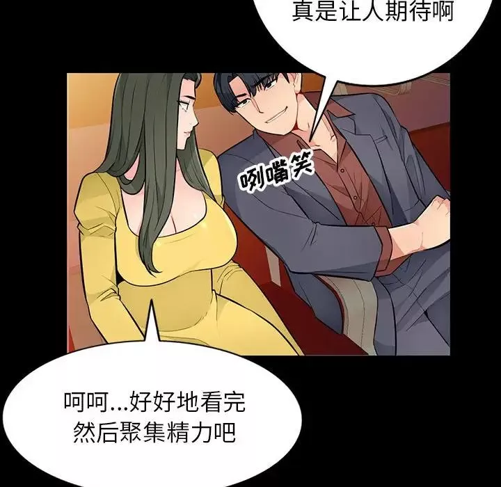我的繼母是寡婦第37话