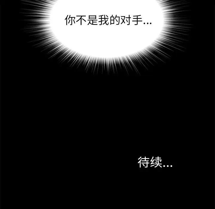 未亡人第40话