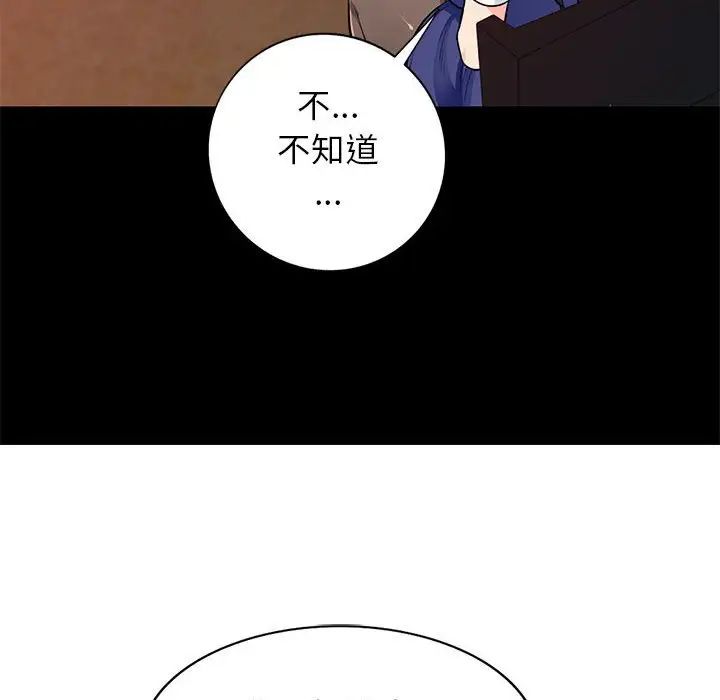 我的繼母是寡婦第37话