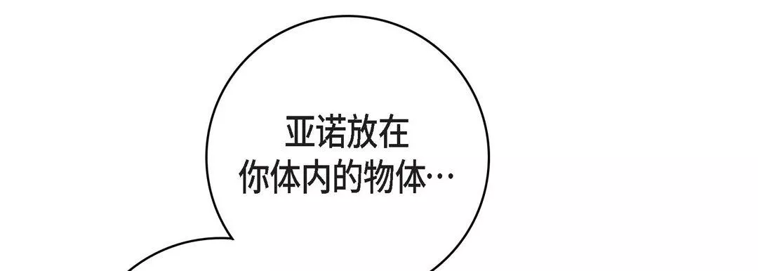 獻給心臟第80話