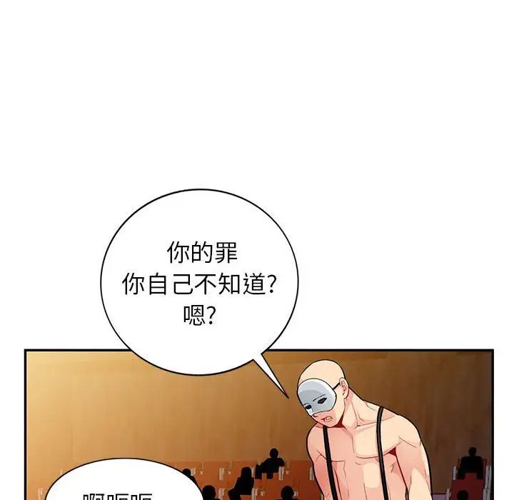 我的繼母是寡婦第37话
