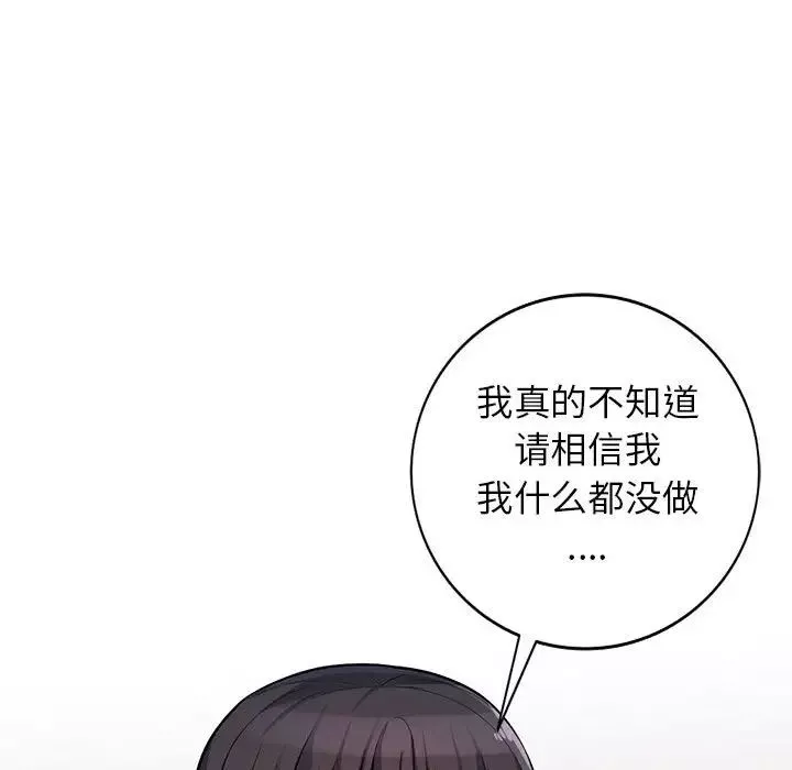 我的繼母是寡婦第37话