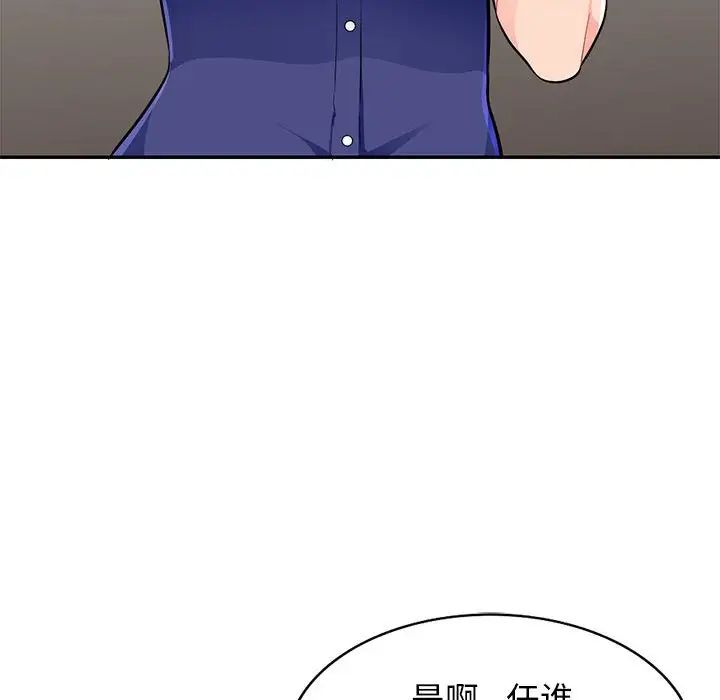 我的繼母是寡婦第37话