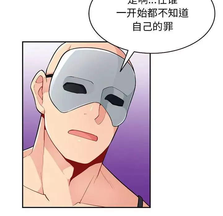 我的繼母是寡婦第37话