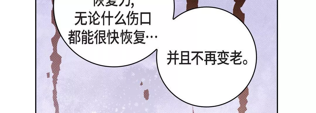 獻給心臟第80話