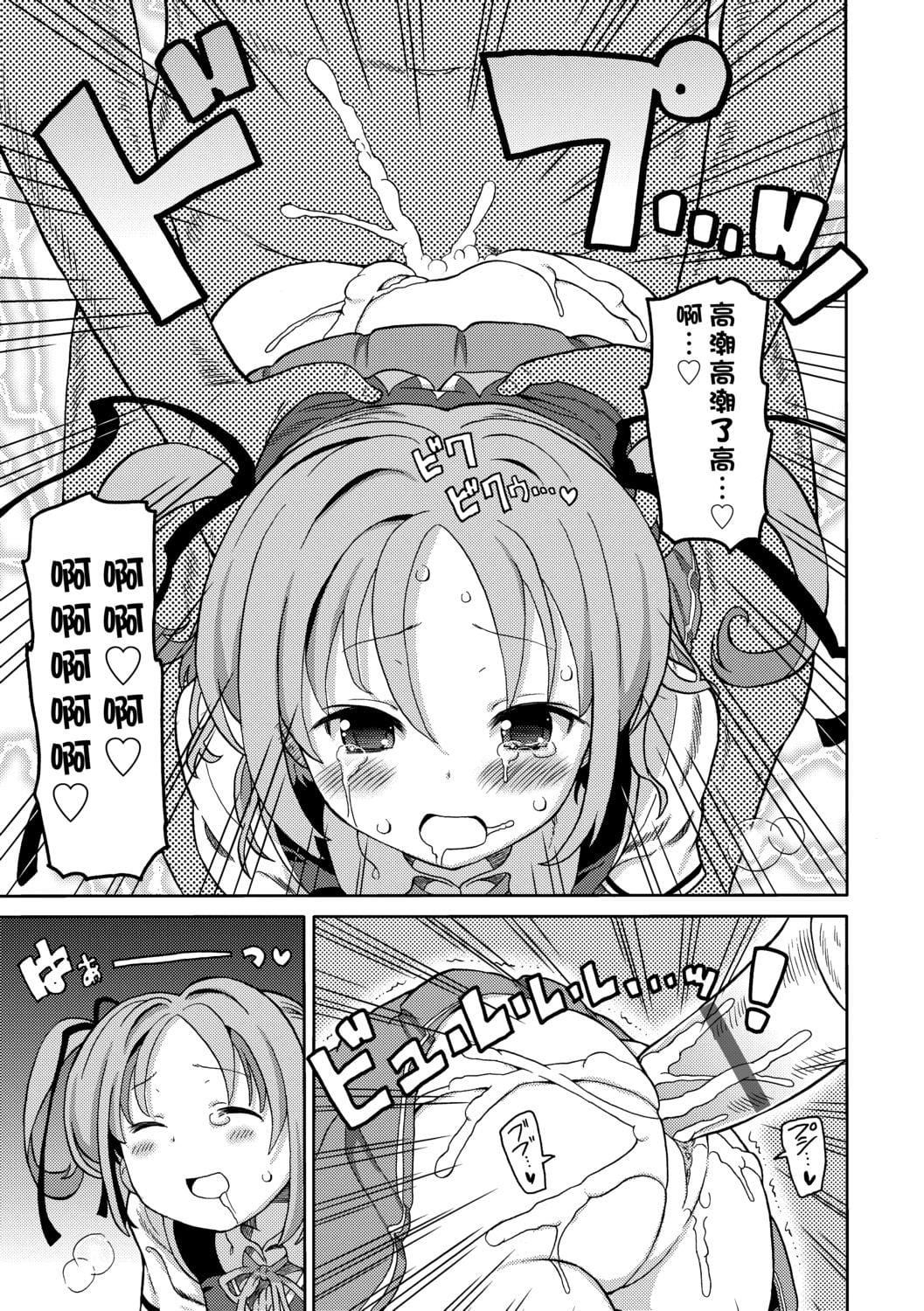 [ホーミング]超JCいもうと[中国翻訳][DL版][ホーミング]超JCいもうと[中国翻訳][DL版]