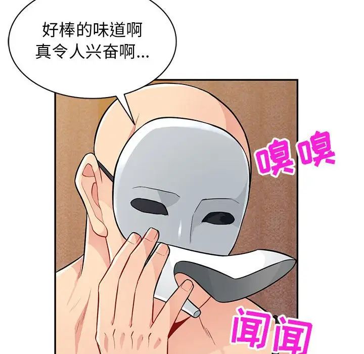 献给心臟第80话