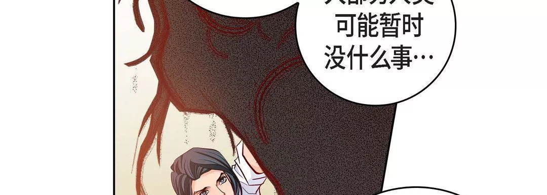 獻給心臟第80話